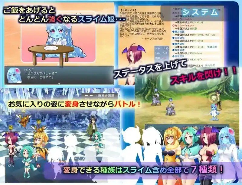 与史莱姆少女的奇妙日常 章节事件 资料图 4