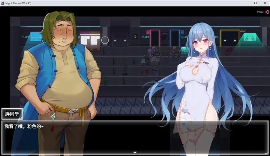 夜幕之花_Night Bloom 故事片段 资料图