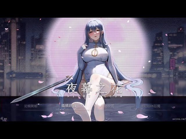 夜幕之花_Night Bloom 主线事件 内容截图 1