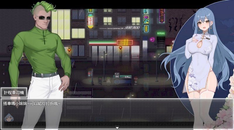 夜幕之花_Night Bloom 角色路线 画面 2