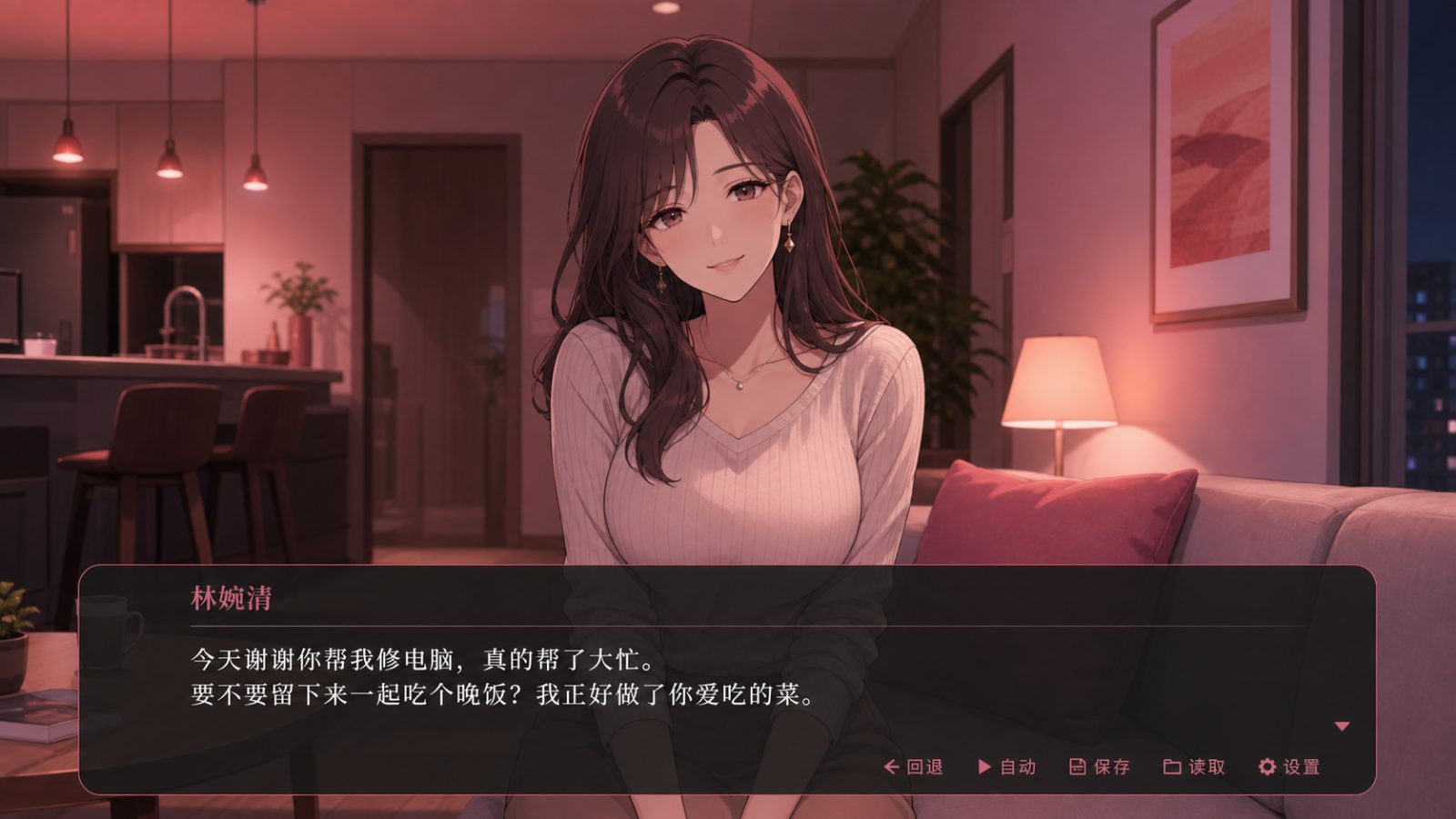 朋友的妈妈全都属于我 角色路线 演示图 5